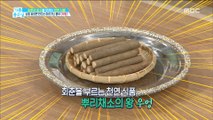 [HEALTHY] When you eat burdock, growth hormone comes out!,기분 좋은 날20181114