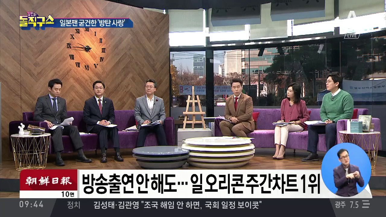 BTS “상처 줄 의도 없었다” 사과