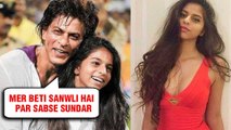 Shahrukh Khan On Daughter Suhana Khan's LOOKS