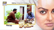 Meri Baji Episode 45 - 13th November 2018