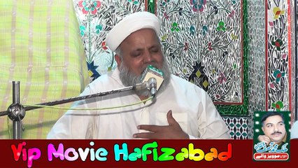 مولانا مخدوم جعفرحسین قریشی صاحب بیان جامعہ مسجد اونچا مانگٹ حافظ آباد