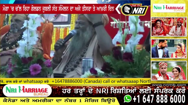 ਮੋਗਾ 'ਚ ਚੱਲ ਰਿਹਾ ਗੋਲਡਨ ਜੁਬਲੀ ਸੰਤ ਸੰਮਲੇਨ ਦਾ ਅੱਜ ਤੀਸਰਾ ਤੇ ਆਖਰੀ ਦਿਨ