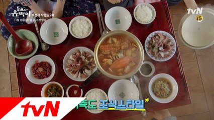 남도의 특별한 조식 스타일은? 침이 납니다