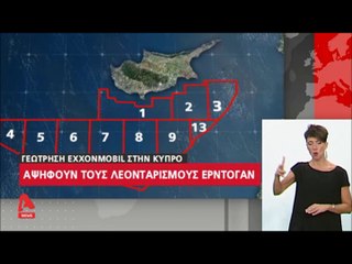 "Αν η Ελλάδα πάει στα 12 ναυτικά μίλια, θα κάνει το δεύτερο λάθος στην ιστορίας της..."