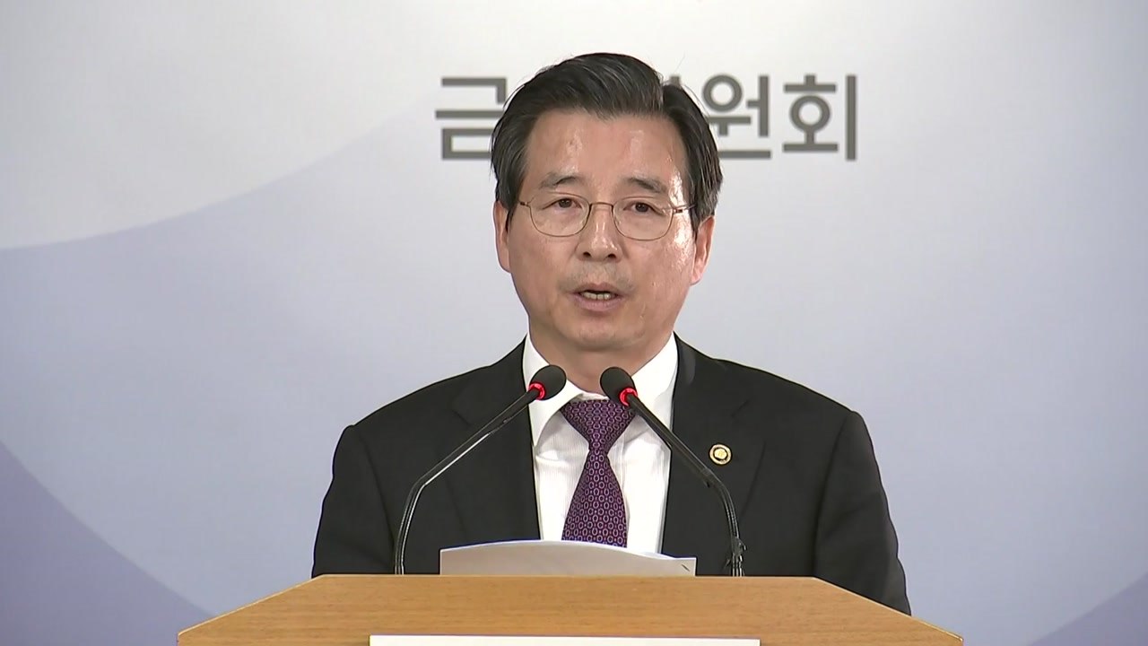 [현장영상] "삼성바이오, 고의적 분식회계...당분간 거래 정지" / YTN