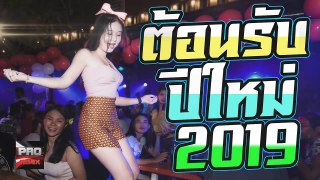 เพลงแดนซ์ 10เพลงไทยฮิตในTik Tok (เป็นไรไหม,ก็แค่เคย) Dj-Pao-remix