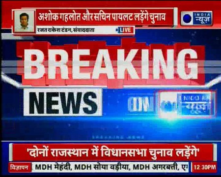 राजस्थान के पूर्व सीएम अशोक गहलोत का बड़ा बयान कहा, 'मैं और सचिन पायलट विधानसभा का चुनाव लड़ेंगे'