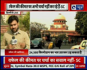 Supreme Court on Rafale Deal: राफेल की कीमत पर चर्चा का सवाल नहीं