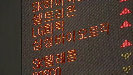 삼성바이오로직스 분식회계 결론...시장 충격은? / YTN