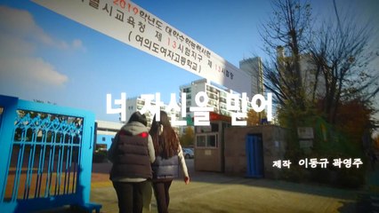 [영상] 너 자신을 믿어 / YTN