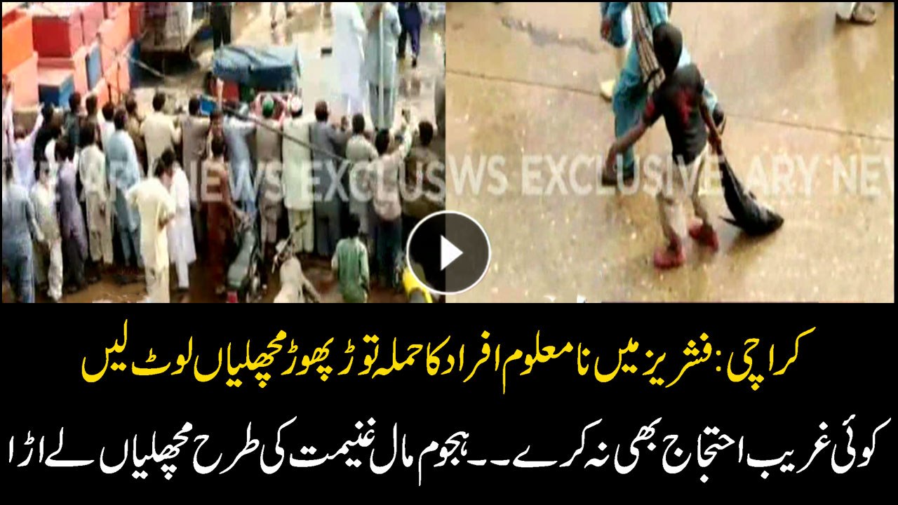 Karachi: Unknown mob attacks fisheries, stole fishes and flee