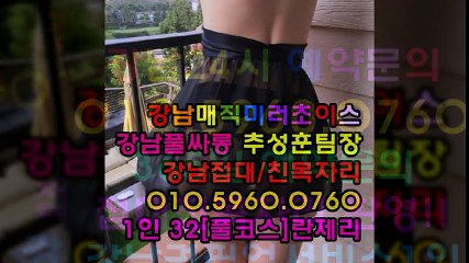 강남풀싸롱번호O1Ox596OxO76O선릉풀사롱,강남풀사롱,강남풀싸롱위치,강남두바이,강남벅시,강남더킹,강남풀살롱번호,역삼동풀싸롱,선릉역풀사롱
