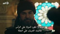 اعلان 1 الحلقة  124 من مسلسل قـيـامـة أرطـغـرل الجزء 5 مترجم للعربية