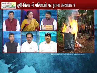 यूपी-बिहार में बेटियां सुरक्षित नहीं है