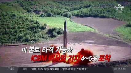 美 CSIS, 이번엔 北 ICBM 기지 발견