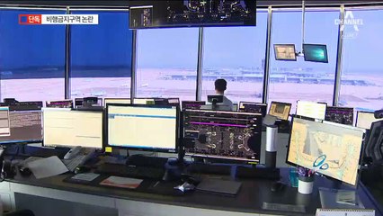 [단독]서울 포함 수도권 북쪽 빠진 비행금지구역