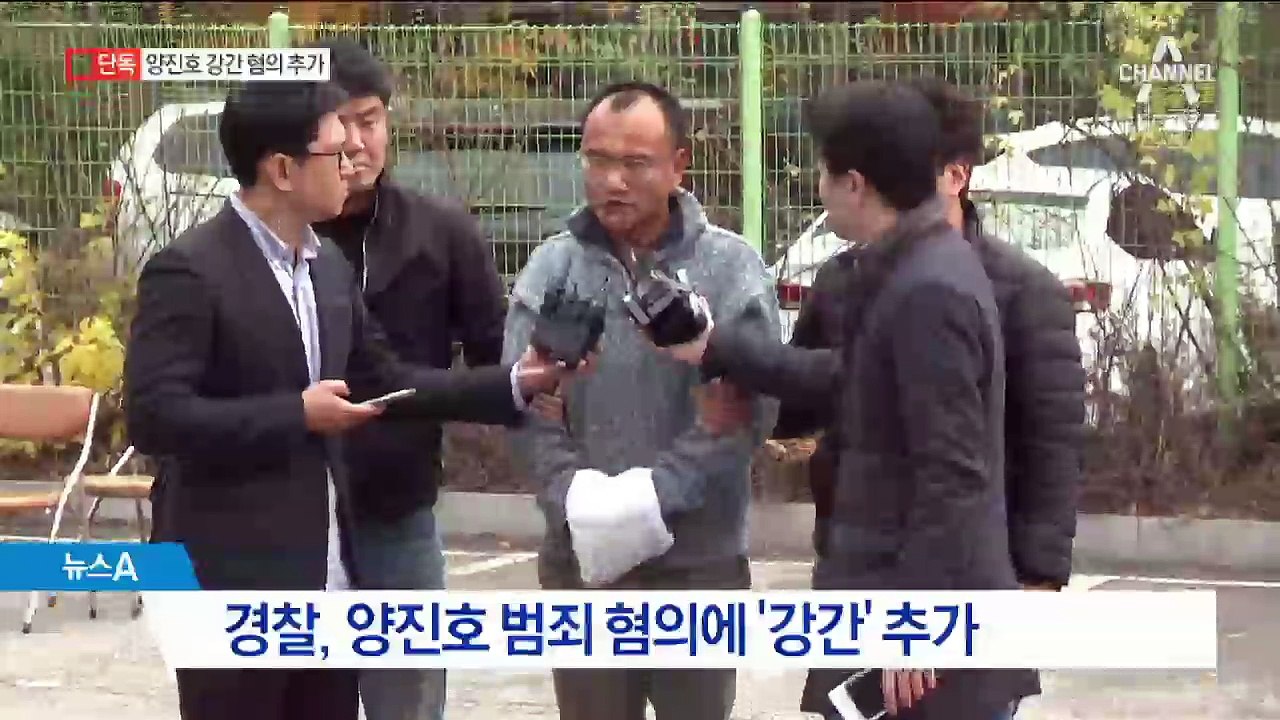 [단독]양진호 범죄 혐의에 ‘강간’ 추가 입건