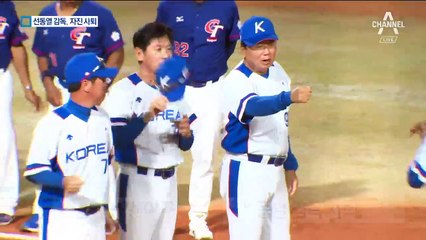 선동열 “명예 지키려 자진 사퇴”…야구계 ‘흔들’