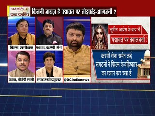 कितनी जायज है पद्मावत पर तोड़फोड़-आगजनी!