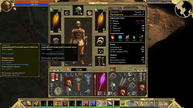 Titan Quest. #16. Гераклион. Прохождение без комментариев.