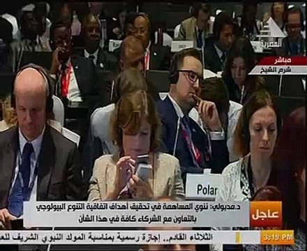 كلمة رئيس الوزراء فى مؤتمر التنوع البيولوجى