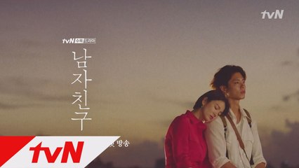 [예고] 꿈같은 하루의 끝에 남은 '우리'