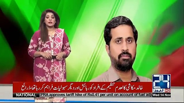 Fayyaz ul Hassan Chohan Challenged To Mushahid Ullah _