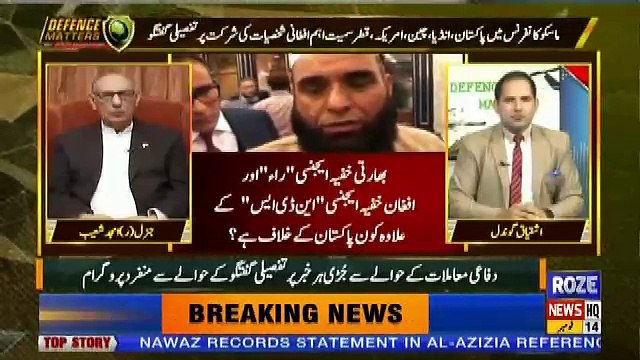 Defence Mattars – 14th November 2018