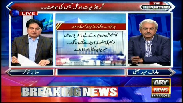 Interim bail of Khawaja brothers extended till Nov 26