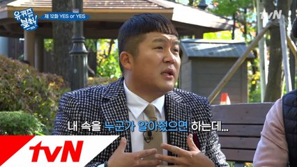 조세호가 술을 좋아하는 이유는?