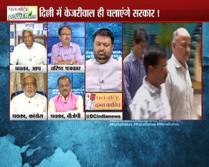 अरविंद केजरीवाल की हुई दिल्ली सरकार!