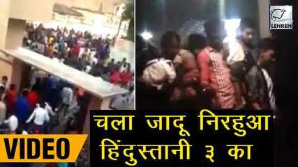 निरहुआ हिंदुस्तानी 3' को मिला बंपर ओपनिंग ,बिहार में दर्शको की भीड़ | Amrapali Dubey