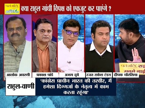 क्या राहुल गांधी विपक्ष को एकजुट करने में असफल है!