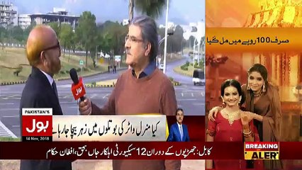 Tajzia Sami Ibrahim Kay Sath – 14th November 2018