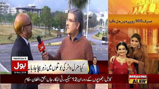 Tajzia Sami Ibrahim Kay Sath – 14th November 2018
