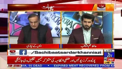 Sachi Baat – 14th November 2018