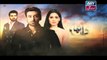 Woh Mera Dil Tha Episode 11 - on ARY Zindagi in High Quality 14th November 2018
