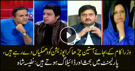 Nafeesa Shah says ministers threatening opposition members