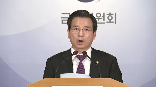 증선위 삼성바이오 고의 분식회계...거래 정지 / YTN