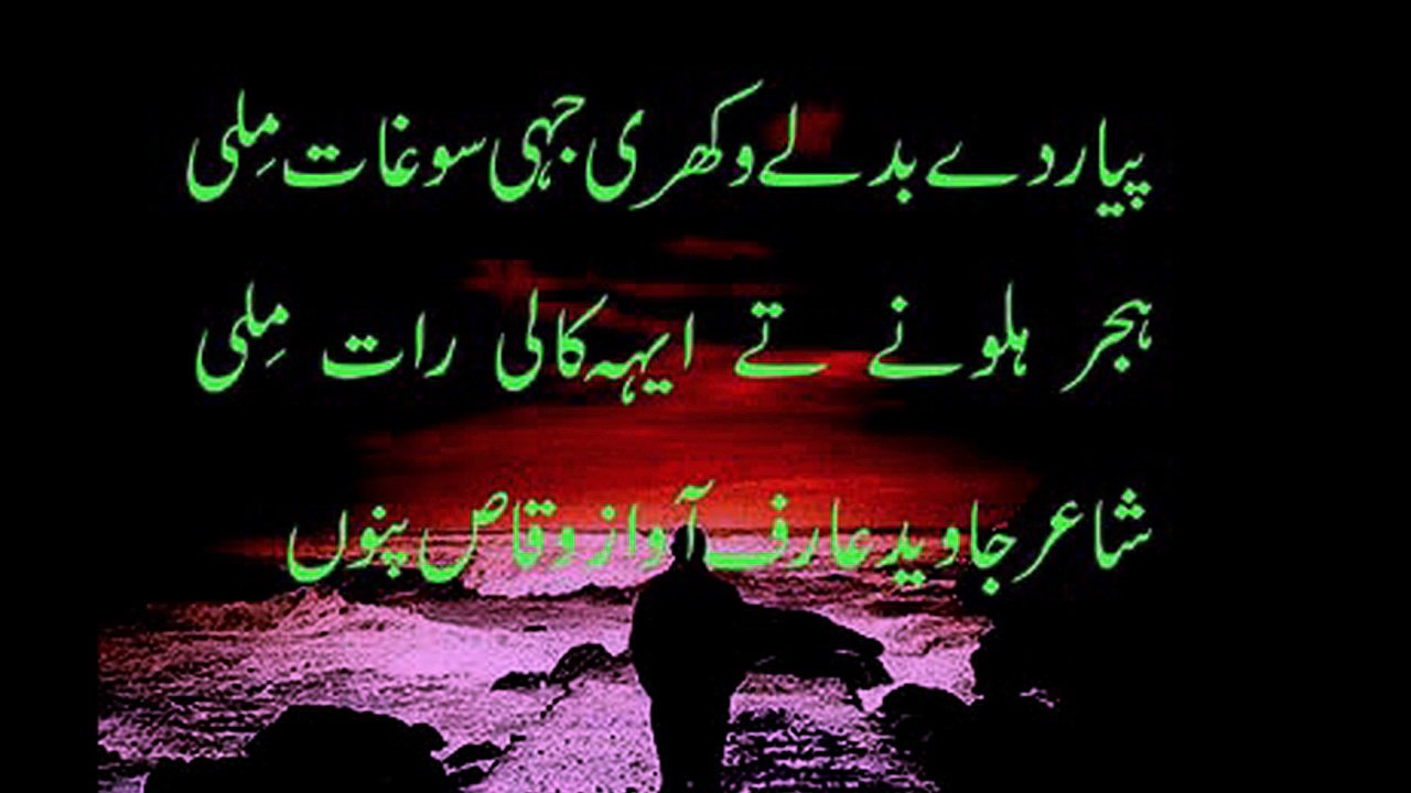 punjabi sad poetry very Emotional broken heart shayari vioce waqas pannu