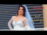 المعزوفه الطاكه مال اعراس ,2018 الابشدة تفوتكم النجم صدام الجراد