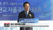South Korea's self-driving cars lagging behind due to regulations and lack of concrete support: Experts