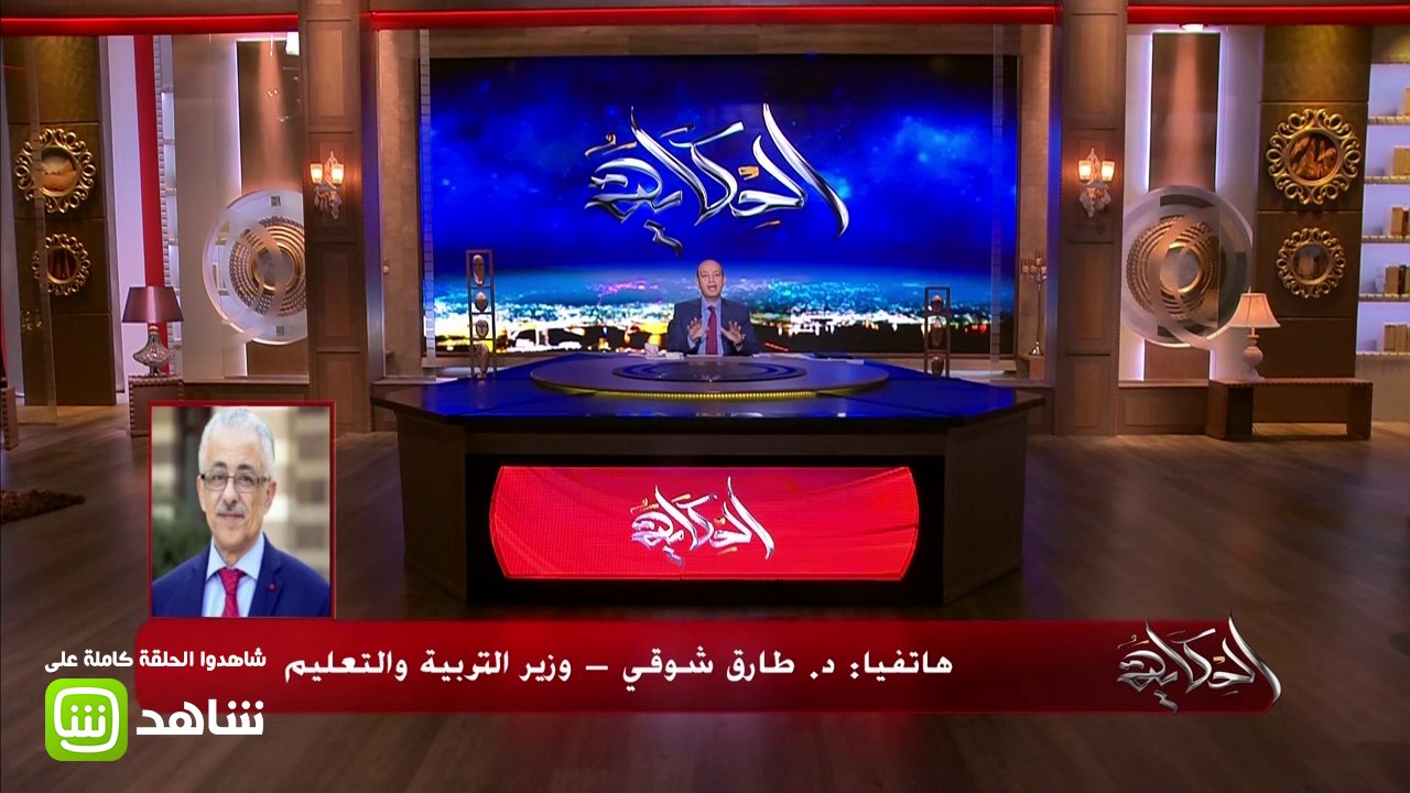 #الحكاية | وزير التربية و التعليم يحسم الجدل حول مجانية التعليم في مصر