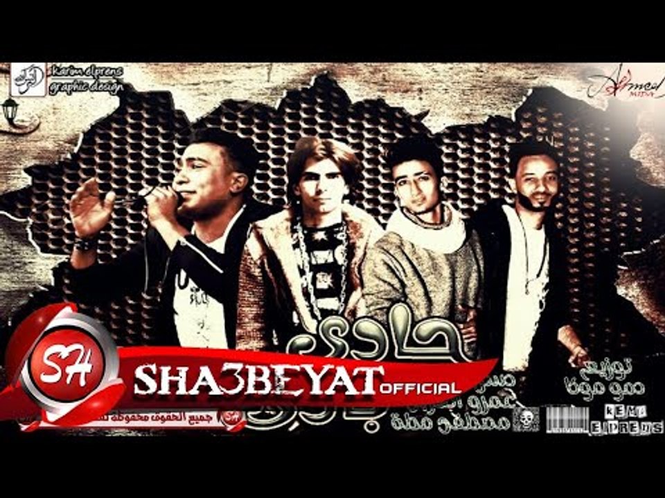 مهرجان حادى بادى غناء حسن البرنس - عمرو العربى...