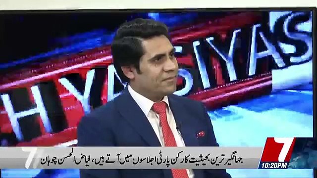 Sach Ya Siyasat – 14th November 2018