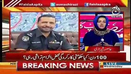 Asma Shirazi's Comments on the Death of Sp Tahir Khan Dawar