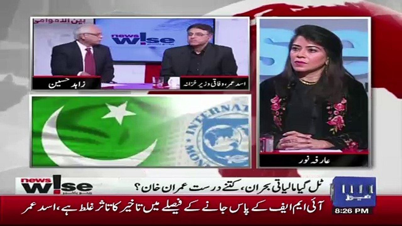 Asad Umar Telling WHat They Are Going To Do With Public Sector Enterprises..