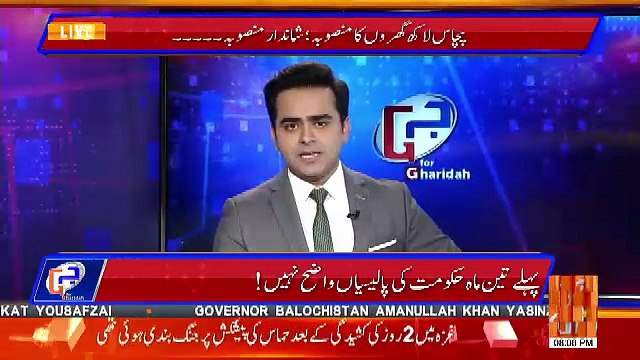 Kanwal Shozib Response On Mehmood Ur Rasheed Statement On 100 Days Performance..