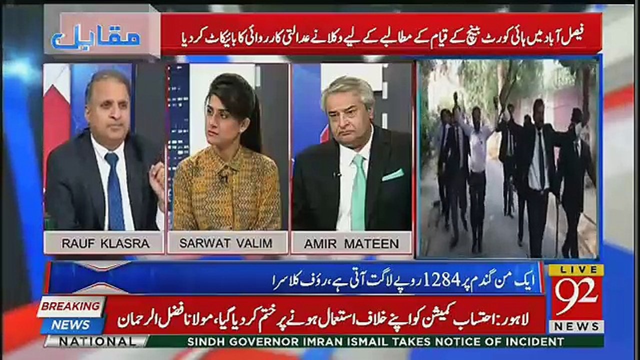 Faisalabad Kay Wukla Ka Ghussa Kis Par Tha -Rauf Klasra Tells