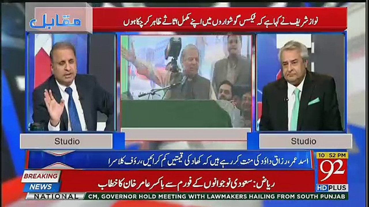Mahol Kharab Hona Peoples Party Aur Nawaz League Ko Suit Karta Hai-Rauf Klasra